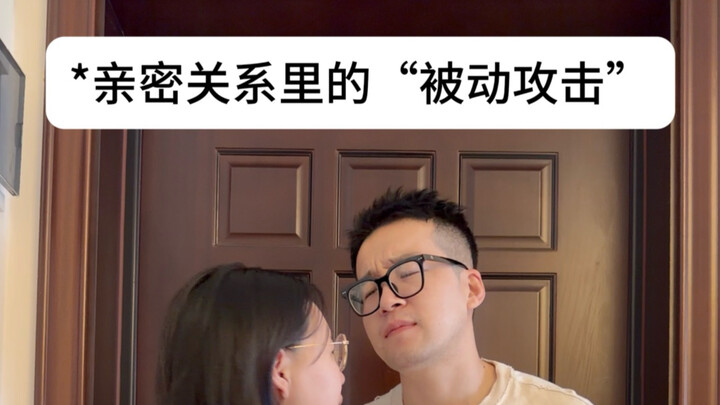 Passive-aggression in intimate relationships!