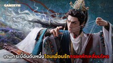“หากไร้ลมวสันต์” ost.เสียงกระซิบแห่งโชคชะตา