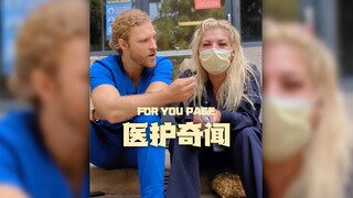 做医护见到的最恶心的事情