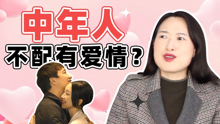 【Xiaomin’s Home】This is absurd—so this is what middle-aged love is like...