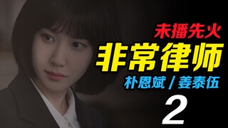 一场三百亿的豪门争斗