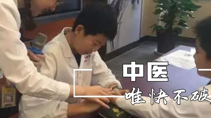 In martial arts, speed is invincible—just how lightning-fast is an old-school Chinese medicine docto