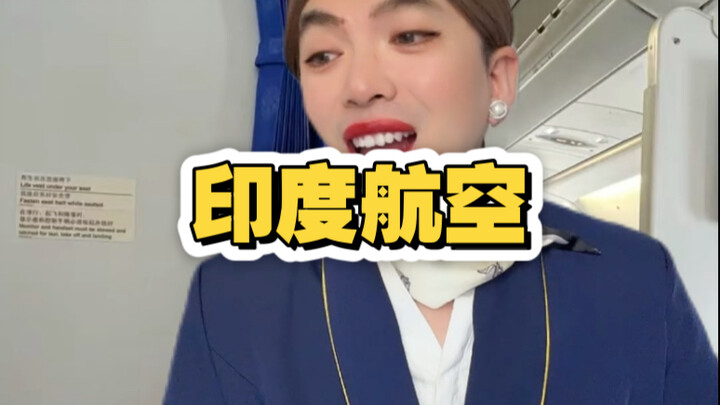 แอร์อินเดีย