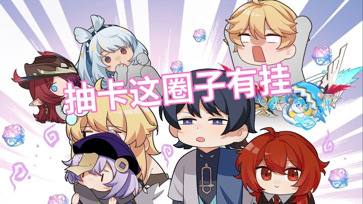 Gegehui Genshin Impact: Bermain game bersama teman dan berevolusi menjadi PK offline adalah hal yang