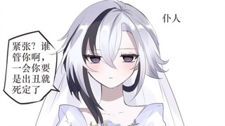 请选择你的提瓦特新娘