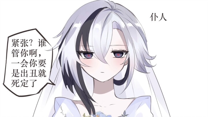 请选择你的提瓦特新娘