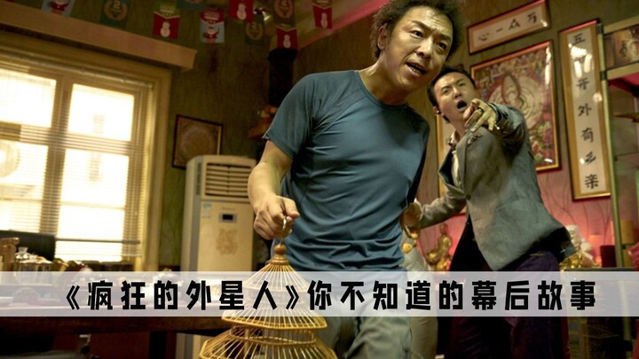 Bạn chắc chắn chưa hiểu hết “Người Ngoài Hành Tinh Điên Cuồng”! Vòng đội đầu của người ngoài hành ti