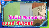 วันพีซ Opening "Memories" (แบนด์ คัฟเวอร์)_2