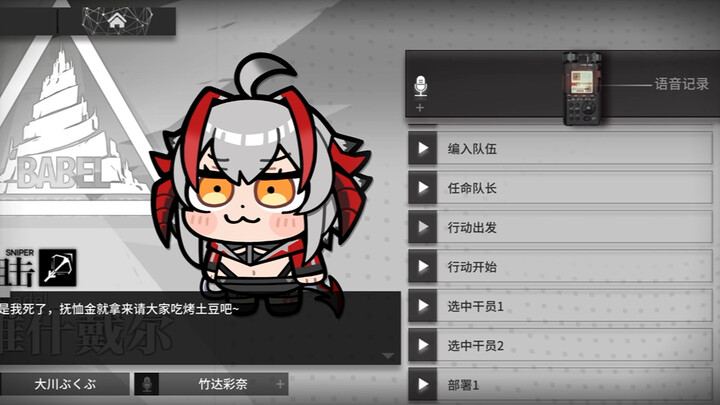 เสียงพากย์สกินเอพริลฟูลของ Arknights ต้องเป็นแบบนี้สิใช่ไหม