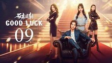 EP9 Good Luck (2024)