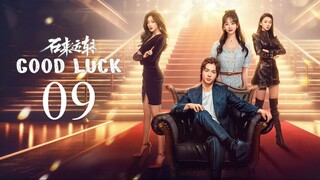 EP9 Good Luck (2024)