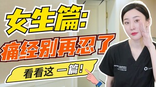 For Girls: Stop Enduring That Period Pain—Check Out This Article!