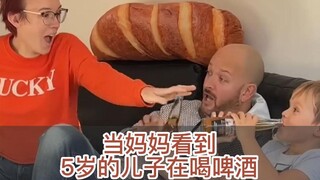 มุกตลกในครอบครัว: แม่จะมีปฏิกิริยาอย่างไรเมื่อเห็นลูกชายวัย 5 ขวบดื่มเบียร์