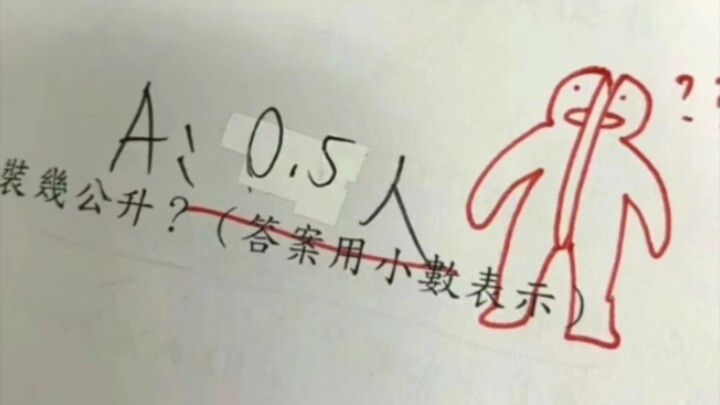 小学生离谱作业