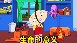 “生命的意义究竟是什么”