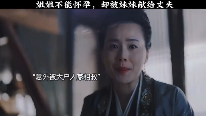 The elder sister is unable to bear children, yet her younger sister offers herself to her husband.