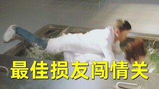 【刘哔】最佳损友闯情关！青梅竹马的慢糖爱情