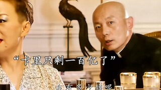 炫富的最高境界，有钱都花不出去！