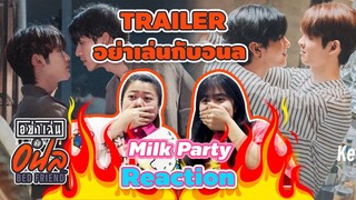 Milk Party: #Reaction OFFICIAL TRAILER | อย่าเล่นกับอนล I Bed Friend Series #อย่าเล่นกับอนล