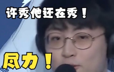 showmaker向众神祈祷，回应他的只有两年前的自己！
