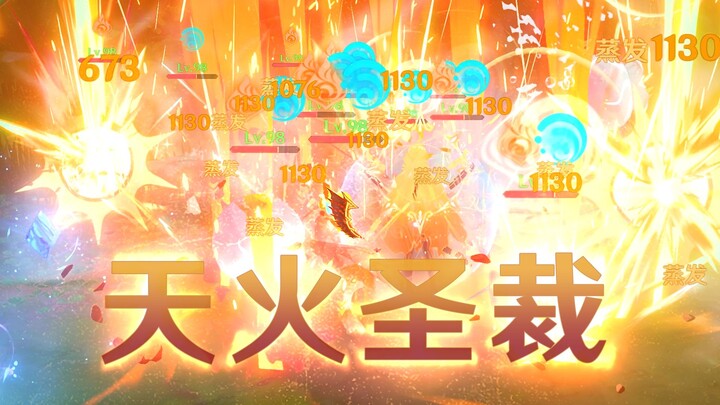 ความสามารถอันน่าทึ่งที่สุดของเทพเจ้าแห่งไฟไม่ได้ถูกเขียนไว้ในข้อความทักษะด้วยซ้ำ! [เก็นชินอิมแพกต์ C