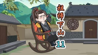 八百岁的老六跟人约战，却半路杀出个樱花国武士