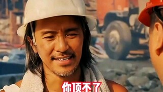 同样演穷人 为什么周星驰演的穷人 差距那么大