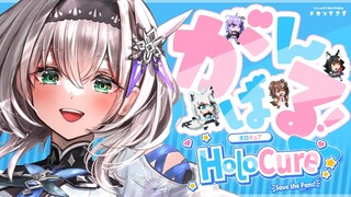 【HoloCure】ほぼ初心者なんだけど3...20分生き残りたいッ👀🔥【白銀ノエル/ホロライブ】