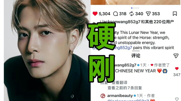 Menggelegar! Jackson Wang frontal lawan brand mewah Armani! Adegan ini benar-benar bikin lega banget