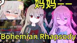 【牛肉金曲】合唱波西米亚狂想曲，AI双子版本！太好听了叭，简直就是天籁！（简单歌词版）