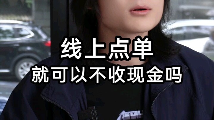 ปฏิเสธเงินสดเหรอ? ทำไมกาแฟแบรนด์ดังถึงไม่รับสั่งซื้อด้วยเงินสด