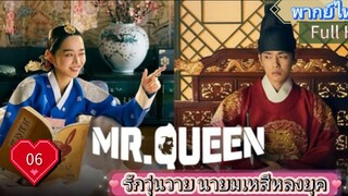 Ep06  HD1080P พากย์ไทย [2020]