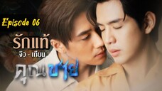 To Sir, With Love Episode 06