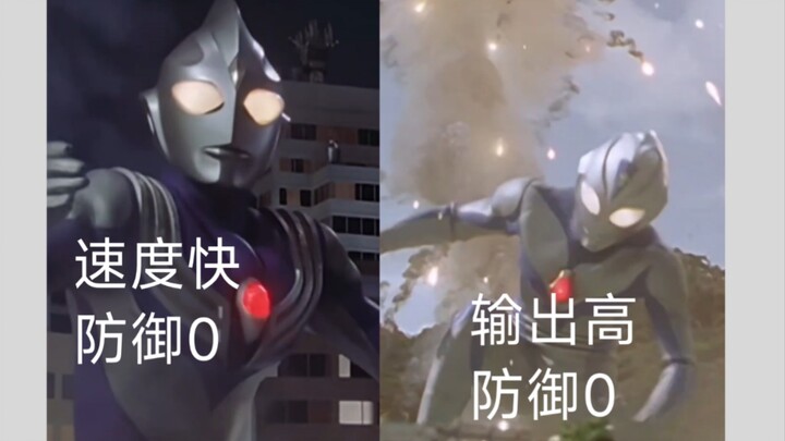 对比强力和强壮 空中奇迹经常因为防御翻车啊