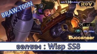 ROV ไกด์  - ออกของ Wisp SS8