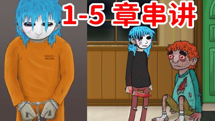เกมที่อัปเดตมา 3 ปี เรื่องจริงอันมืดมิดชวนตะลึง! สรุปเนื้อเรื่อง Sally Face ตอนที่ 1–5