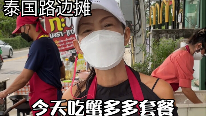 Thai Street Food: Tender Egg Basil Crab Rice Bowl