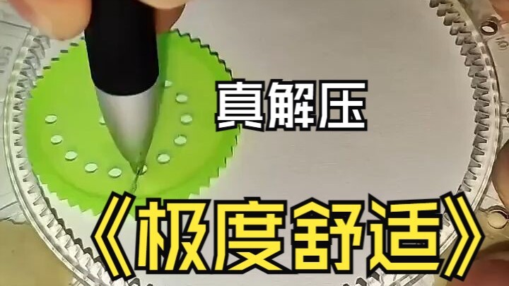 解压视频！