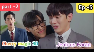 Cherry magic 30 Ep -5|| part -2|| Hindi explanation