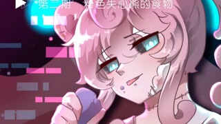 Pink frustrated bear’s counterattack