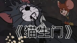 ⚡⚡⚡“我们看惯了世间的罗生门，变得好像陌生人”⚡⚡⚡