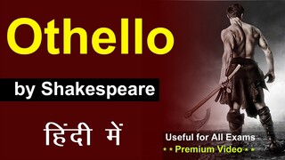 Othello by William Shakespeare in Hindi | summary | tragedy | complete story