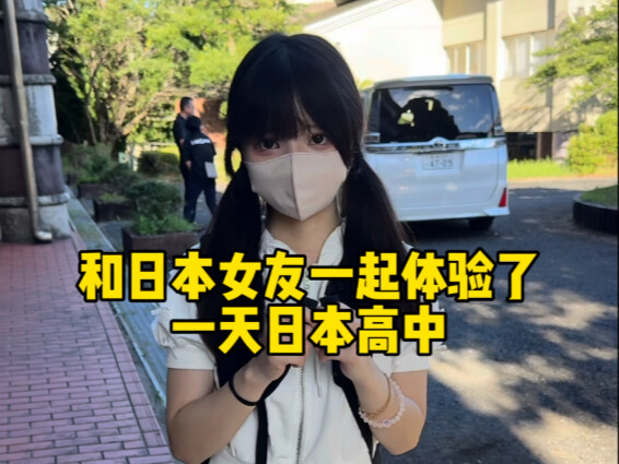 Spent a day experiencing a Japanese high school with my Japanese girlfriend.