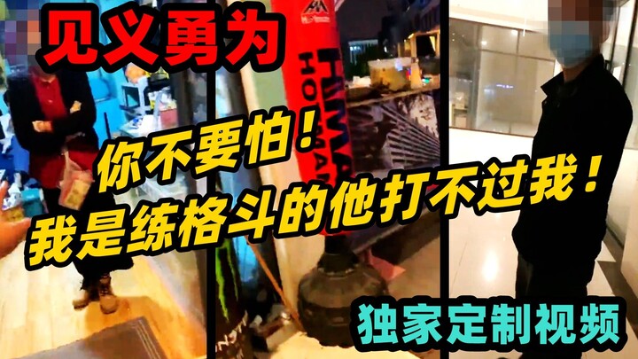 【Video kustom eksklusif】Pria Tiongkok yang berani membela kebenaran!!