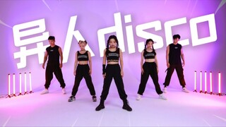 رقصة حرق الدهون POPDANCE "Under the Alien" المشتركة، نسخة التدريب الكاملة