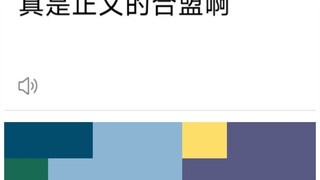 “注入灵魂的正义”