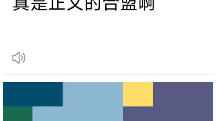 “注入灵魂的正义”