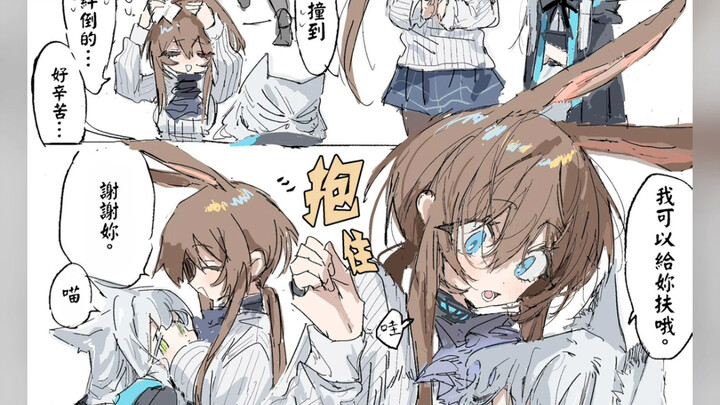 ［ラピス］超大米婭！？（明日方舟）