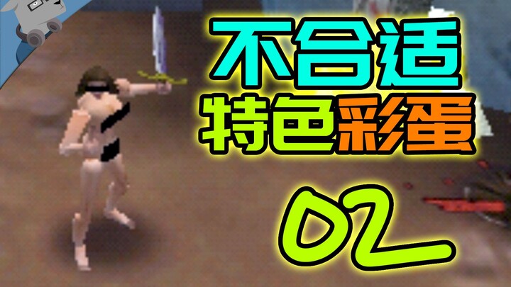 【Easter Egg dari Yang Yang Jun】Ini sungguh tidak pantas! Mari kita ulas lagi 10 easter egg paling kl