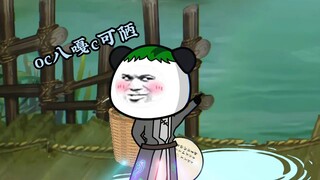 千年妖皇被朱皮拿来煲汤